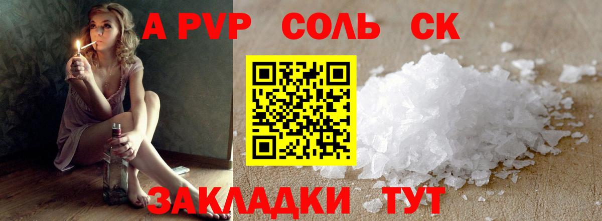 А ПВП крисы CK  APVP  Вход с VPN  Йошкар-Ола  A PVP VHQ 