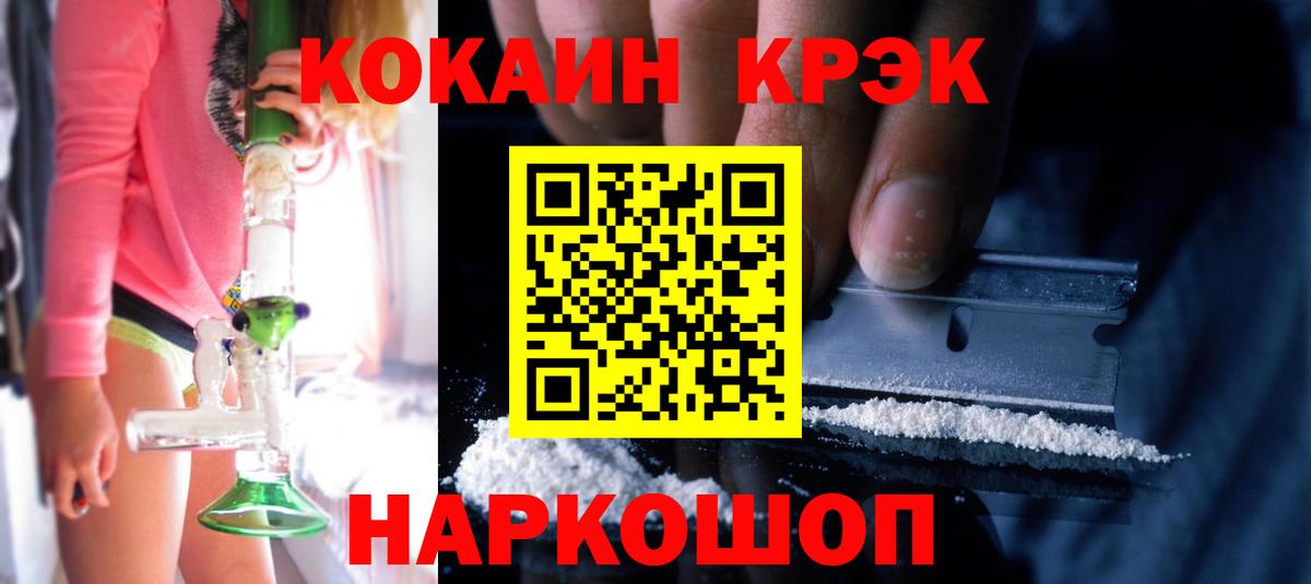 КОКАИН Fish Scale Йошкар-Ола