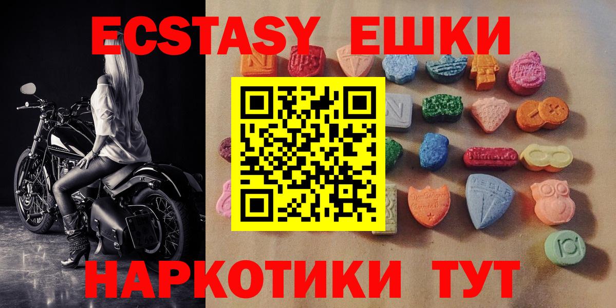 Экстази 250 мг Йошкар-Ола