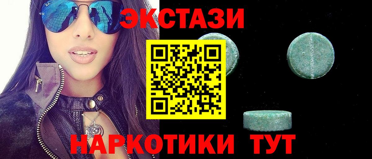 ЭКСТАЗИ Cube  Вход с VPN  блэк спрут зеркало  Ecstasy диски  Йошкар-Ола  Экстази 