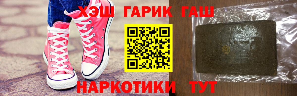ГАШИШ hashish  цены   Йошкар-Ола  Вход с VPN 