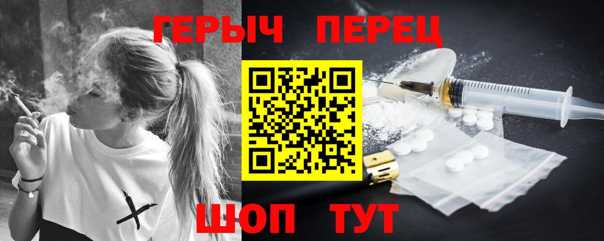 Йошкар-Ола  ГЕРОИН VHQ  Вход с VPN 