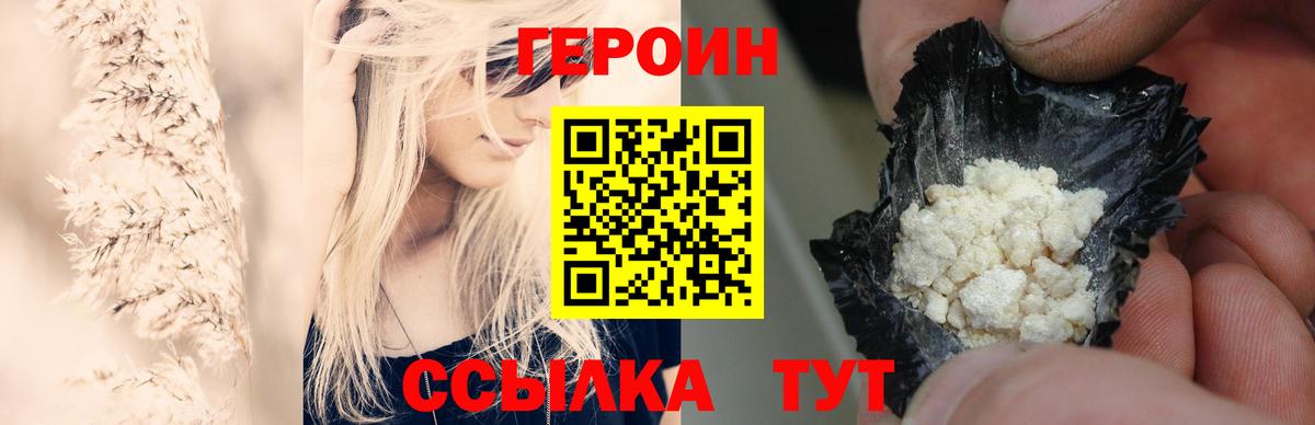 Героин гречка Йошкар-Ола