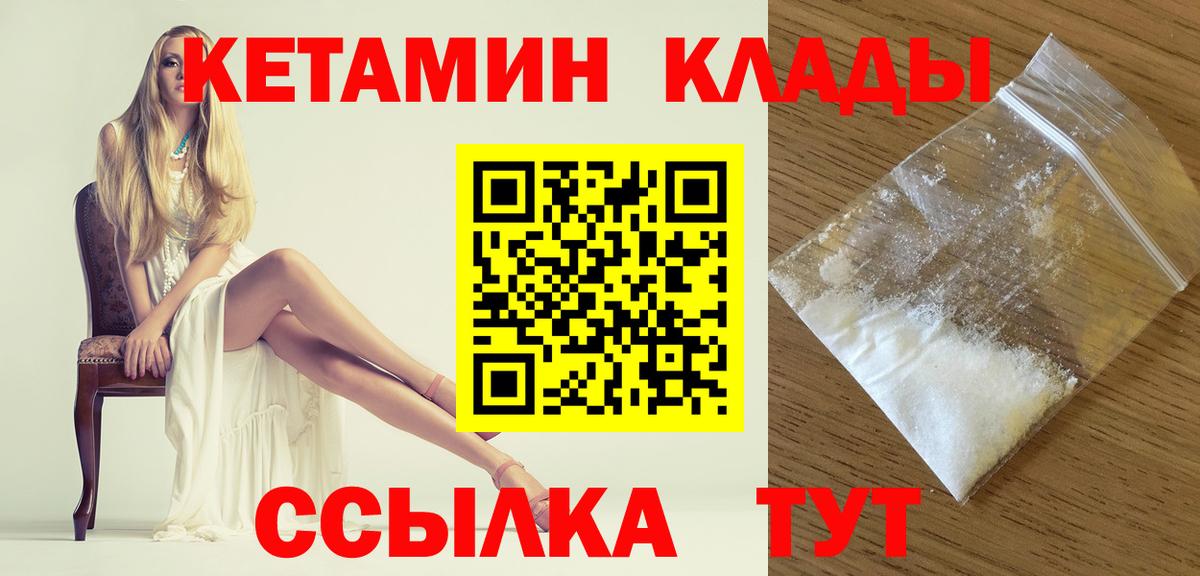 КЕТАМИН VHQ Йошкар-Ола