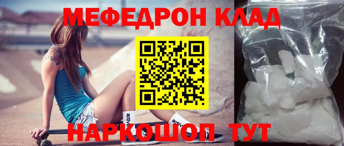 Меф 4 MMC  Вход с VPN  Йошкар-Ола  МЯУ-МЯУ кристаллы 
