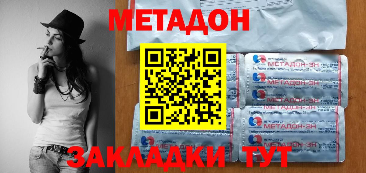 Йошкар-Ола  Метадон VHQ  Вход с VPN 