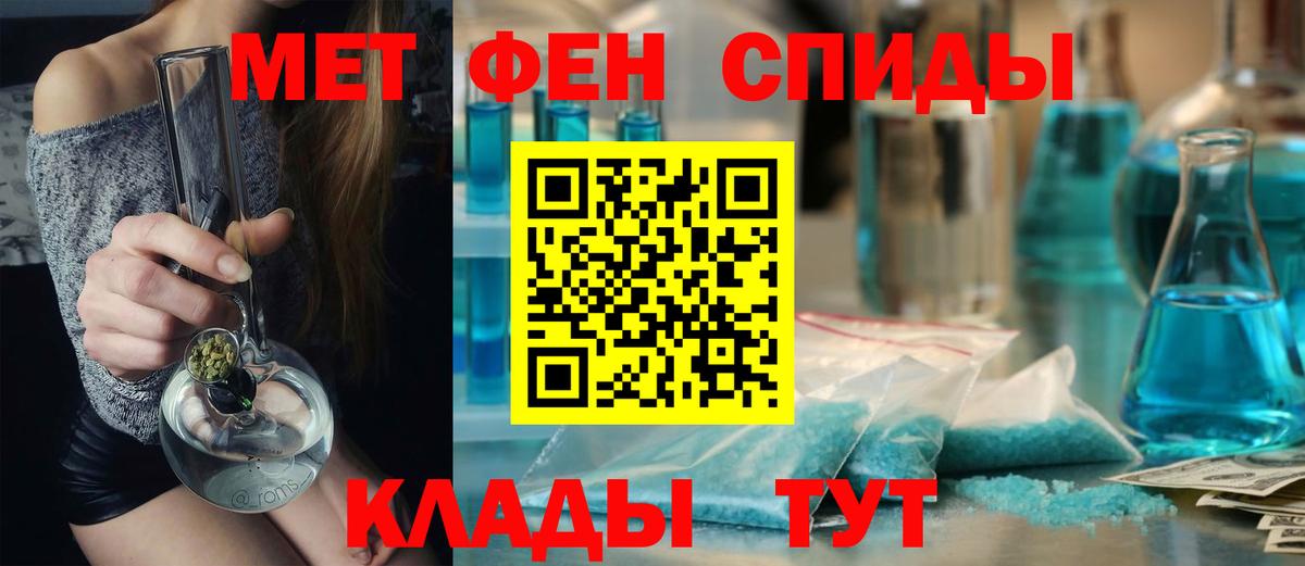 МЕТАМФЕТАМИН Декстрометамфетамин 99.9%  МЕТАМФЕТАМИН Декстрометамфетамин 99.9%  Вход с VPN  Йошкар-Ола 