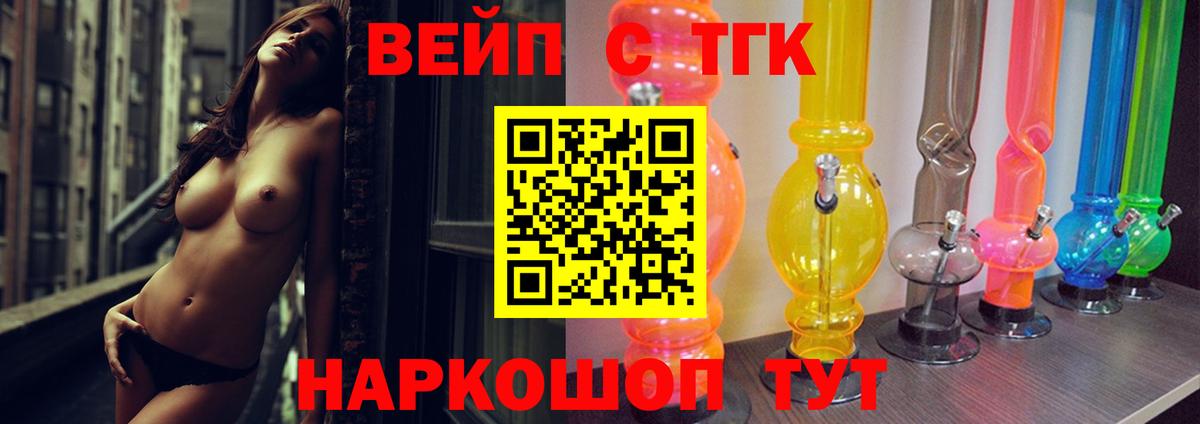 Дистиллят ТГК Wax  наркотики  Йошкар-Ола  Вход с VPN 