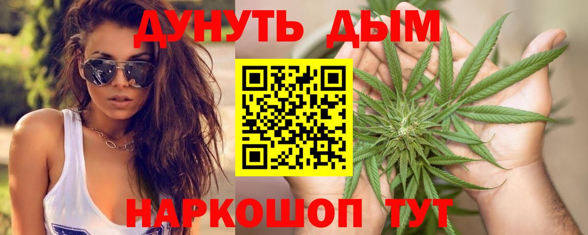 Бошки марихуана White Widow  МАРИХУАНА семена  Марихуана Bruce Banner  Йошкар-Ола  Вход с VPN  Канабис LSD WEED 
